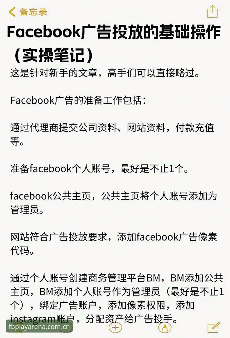FB体育2024版攻略：新手入门到高级玩法全面深度解析