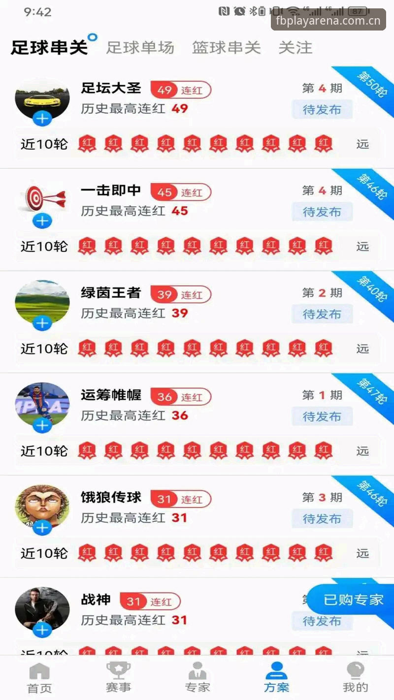 揭秘FB体育平台APP安装全攻略：从下载到注册的深度解析